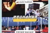 关于Ming重返赛场，表现优异首场状态出色，巴黎圣日耳曼观众沸腾！的信息-开云页面