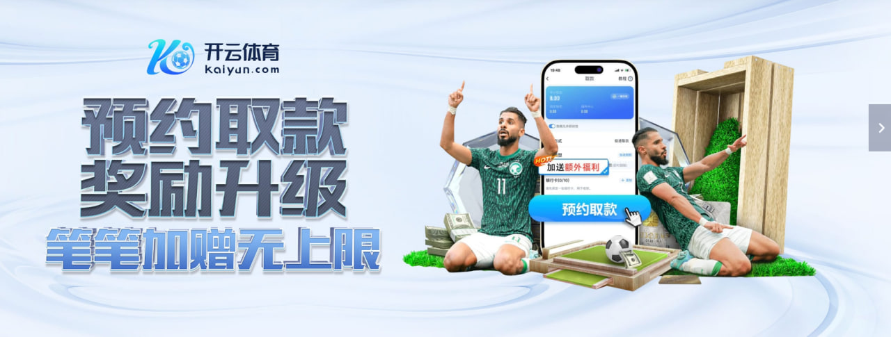 开云官网首页 - 开云 (中国)体育娱乐综合平台KAIYUN