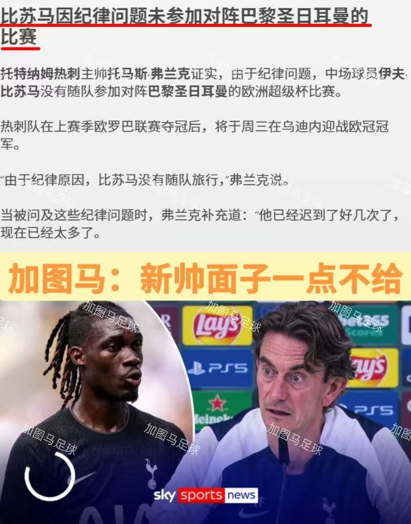  欧超杯历届冠军赛程 